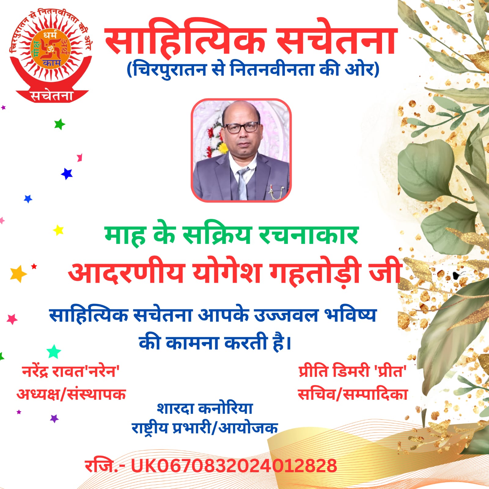 2025 01 27- YSG Certificate