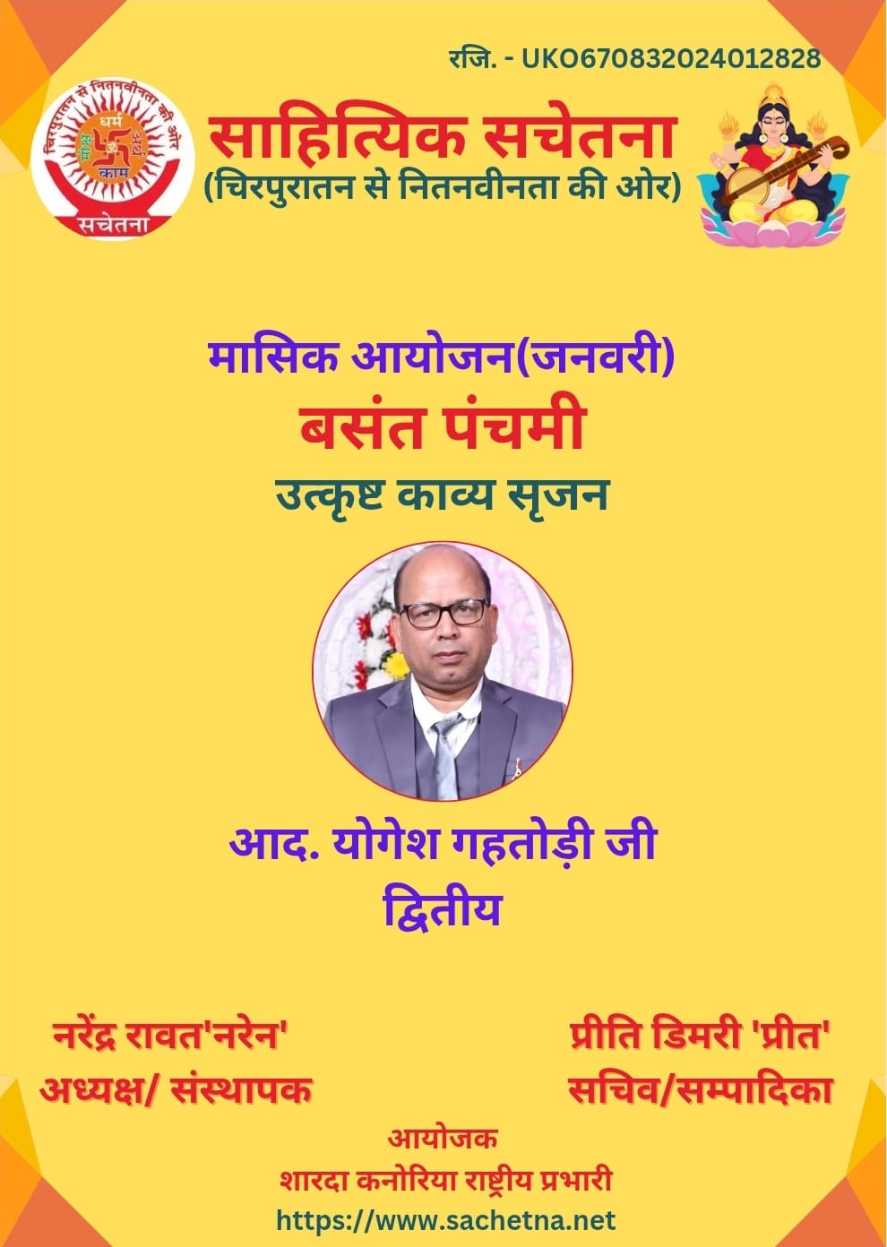 2025 02 02-YSG Certificate