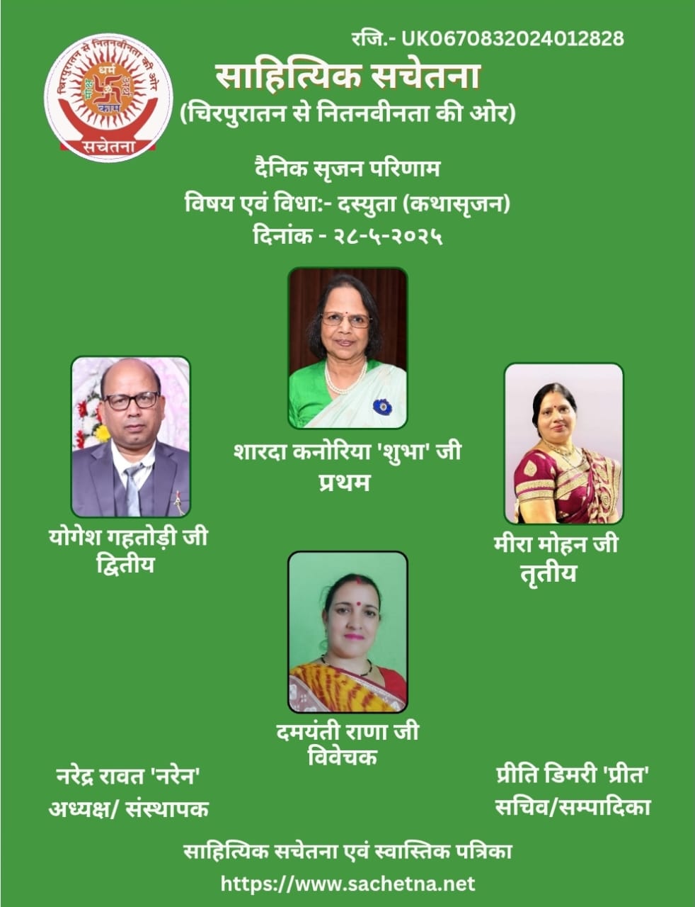 2025 05 28- YSG Certificate