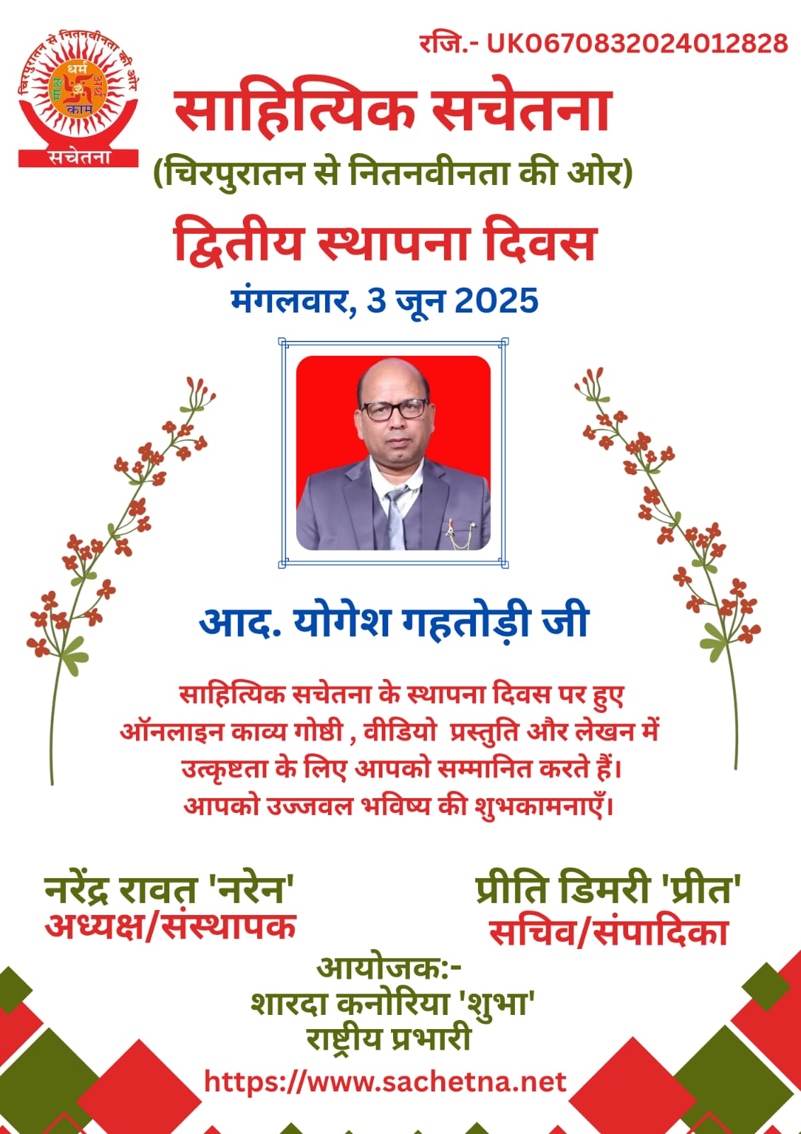 2025 06 03- YSG Certificate