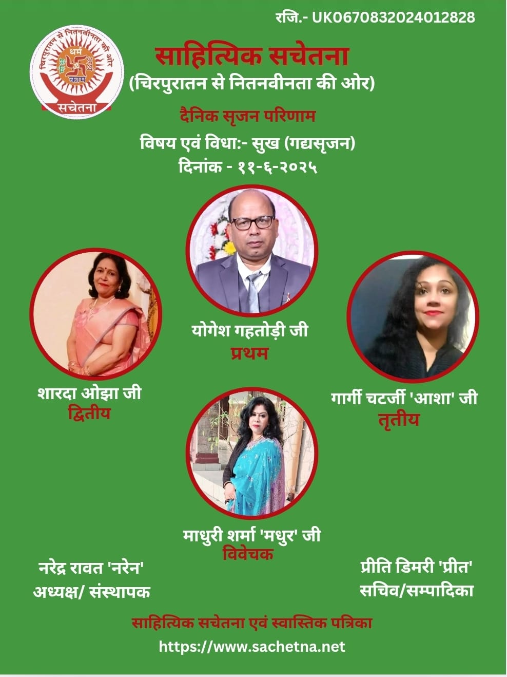 2025 06 11- YSG Certificate