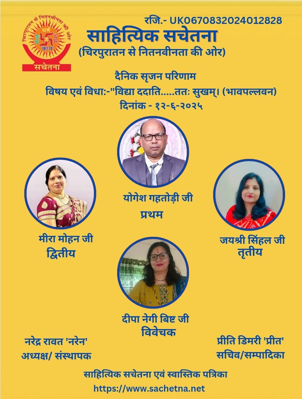 2025 06 12- YSG Certificate