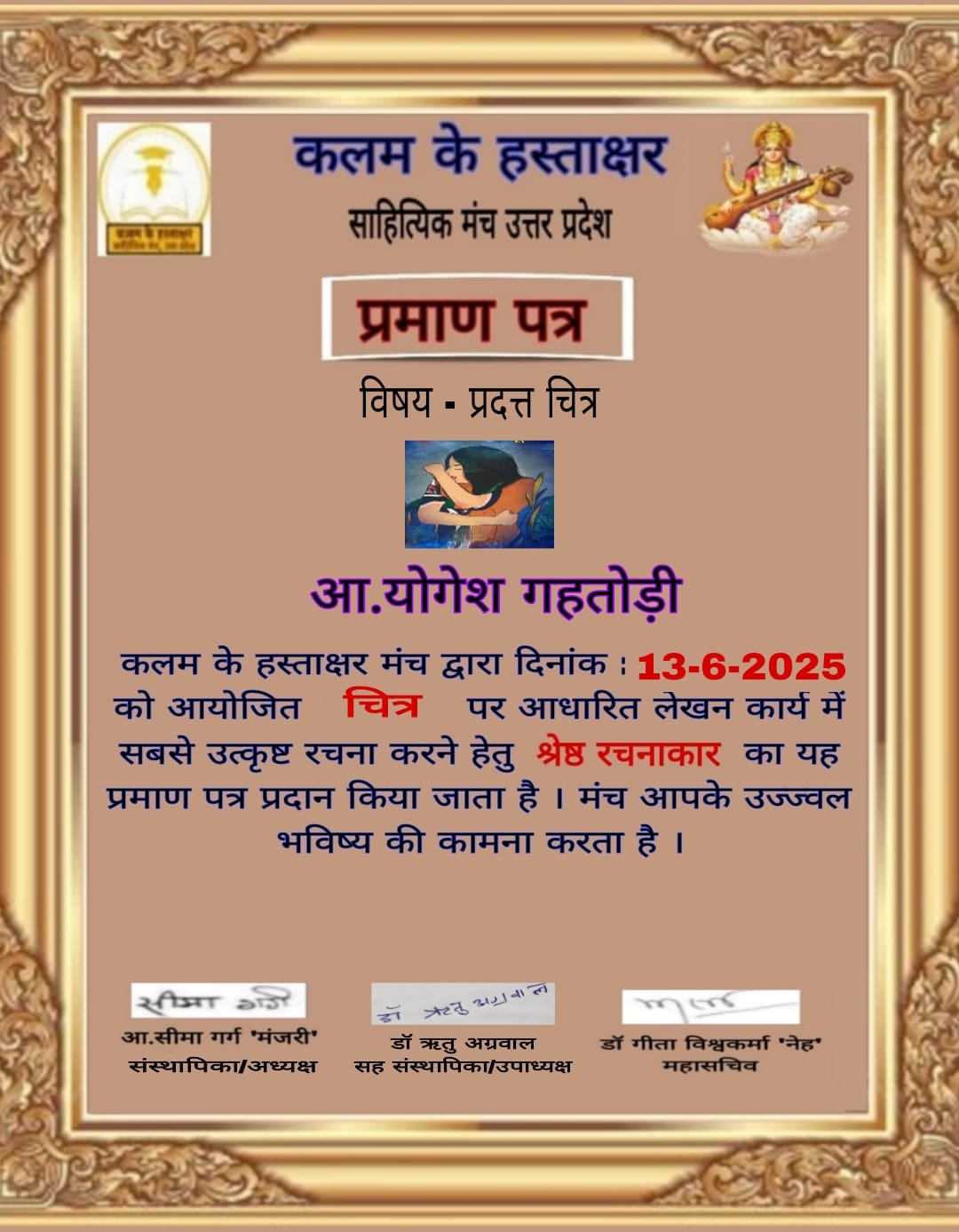 2025-06-13 Certificate