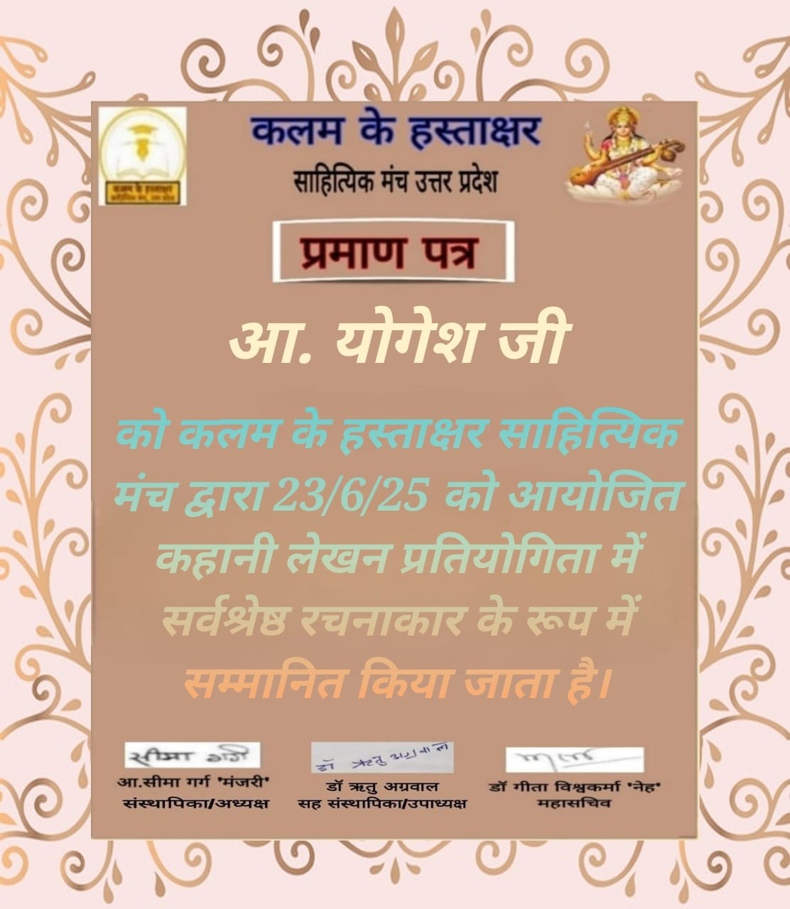 2025-06-23 Certificate