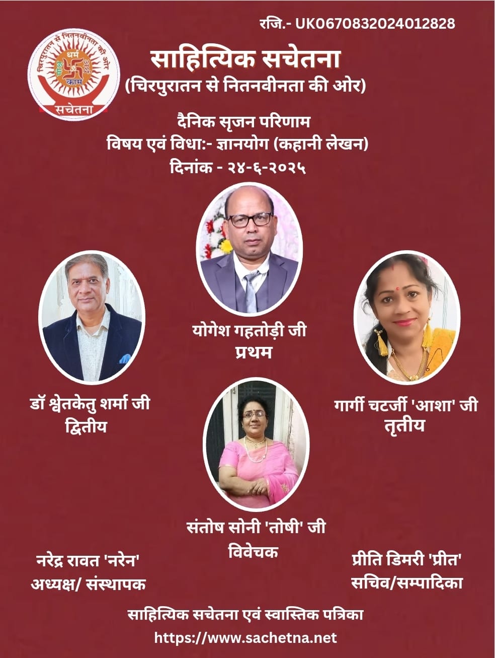 2025 06 24-YSG Certificate