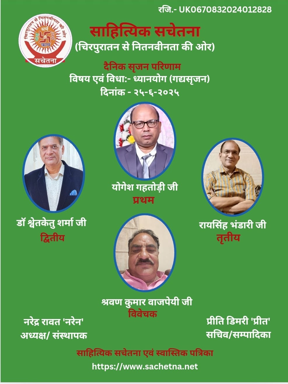 2025 06 26-YSG Certificate