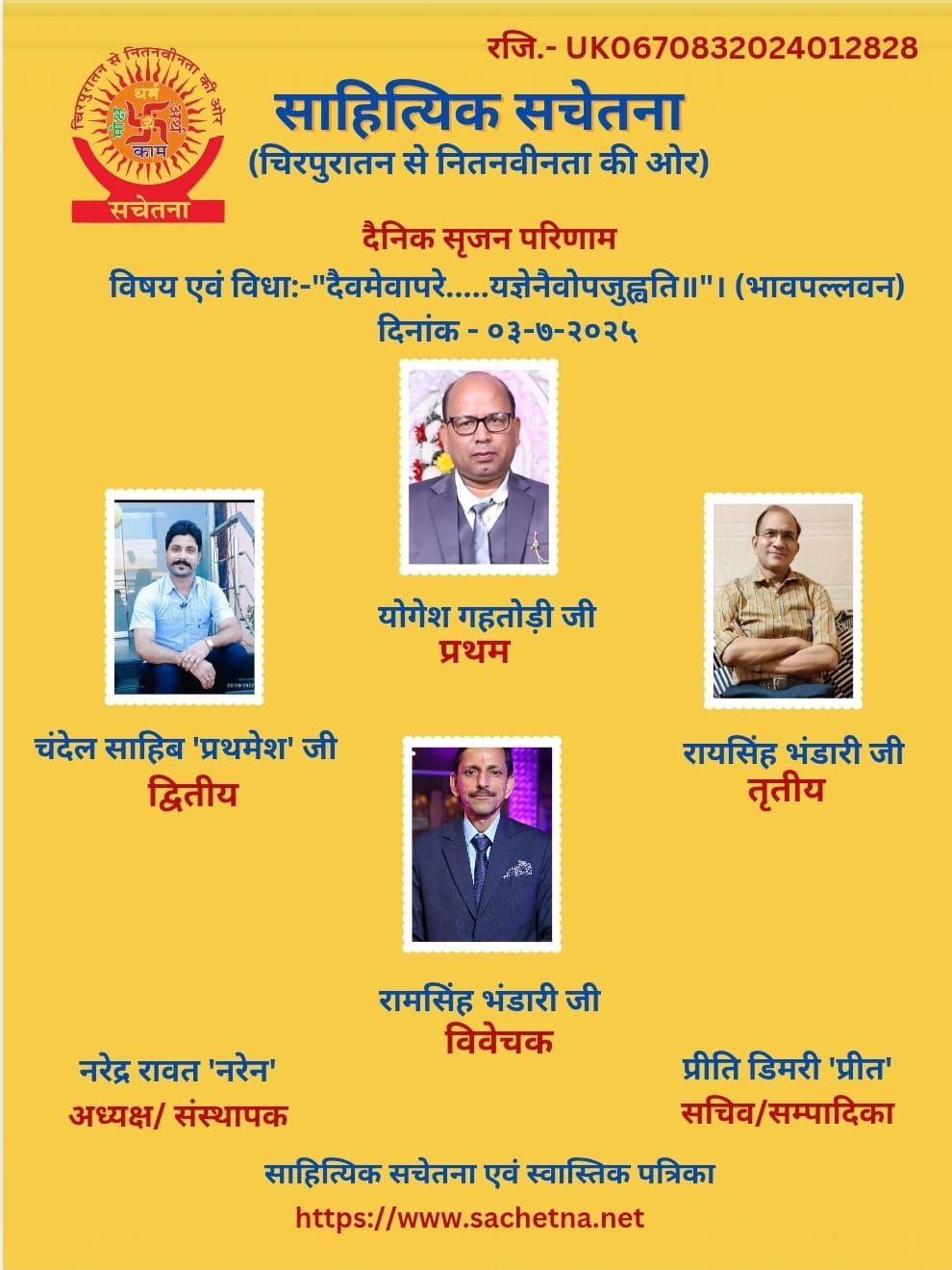 2025 07 03- YSG Certificate