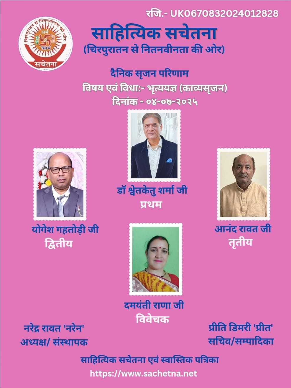 2025 07 04- YSG Certificate