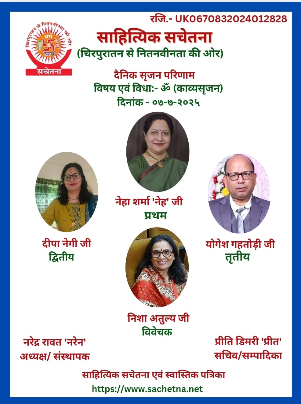 2025 07 07-YSG Certificate