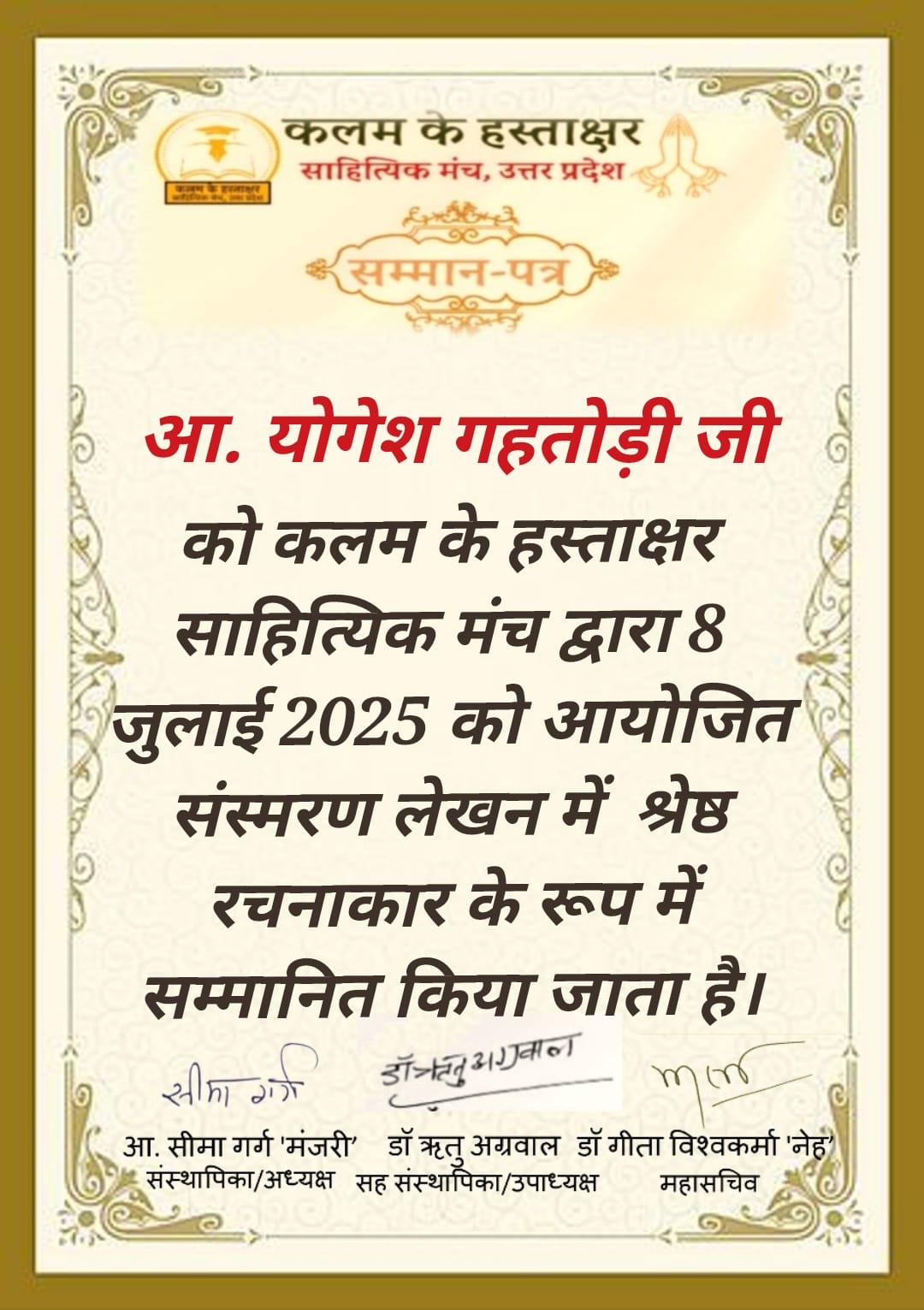 2025-07-08 Certificate