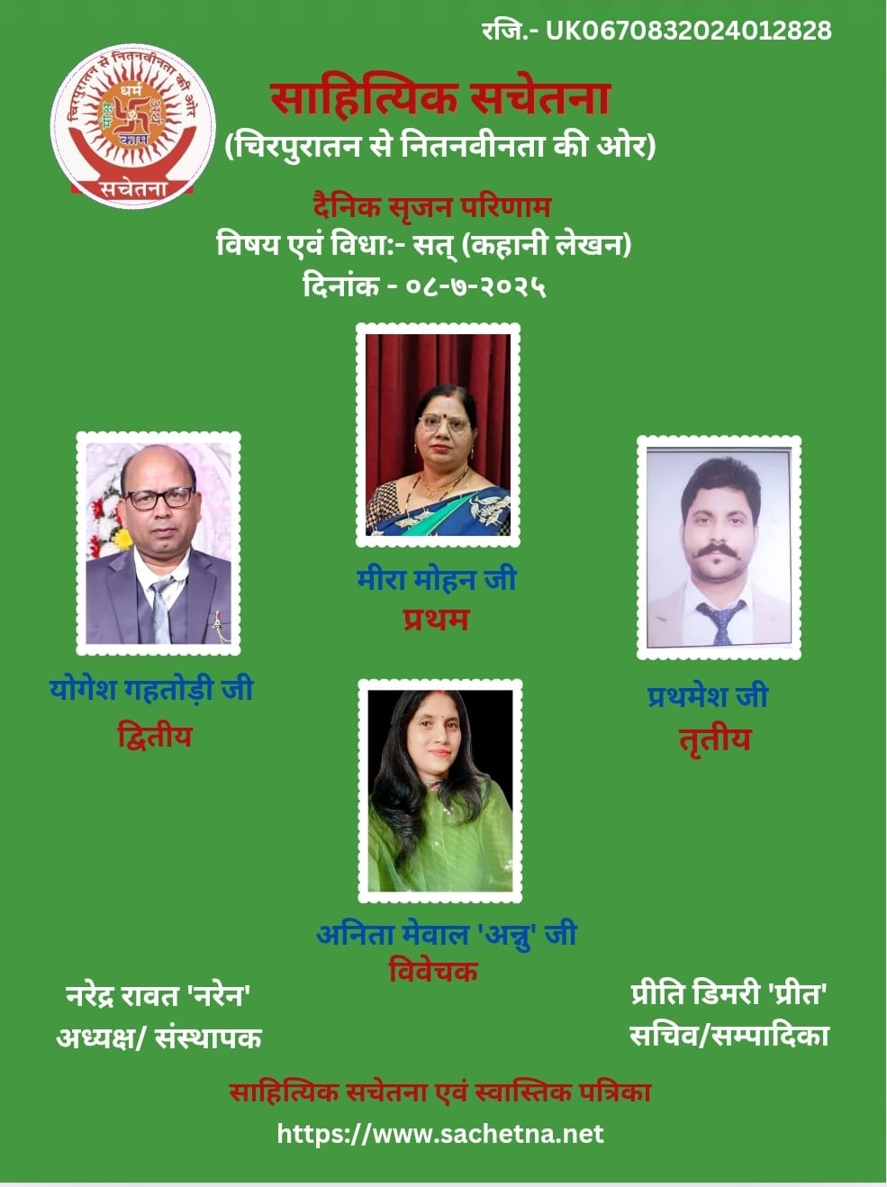 2025 07 08- YSG Certificate