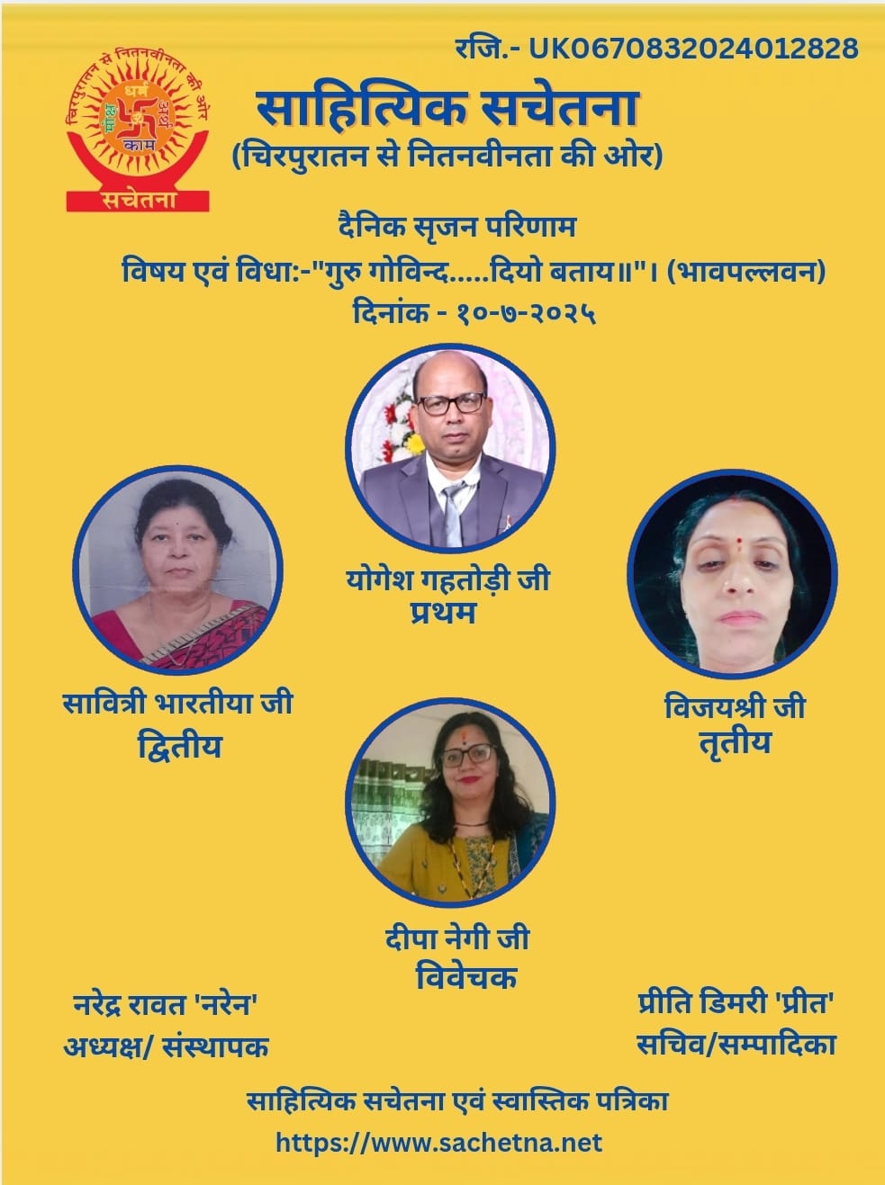 2025 07 10- YSG Certificate