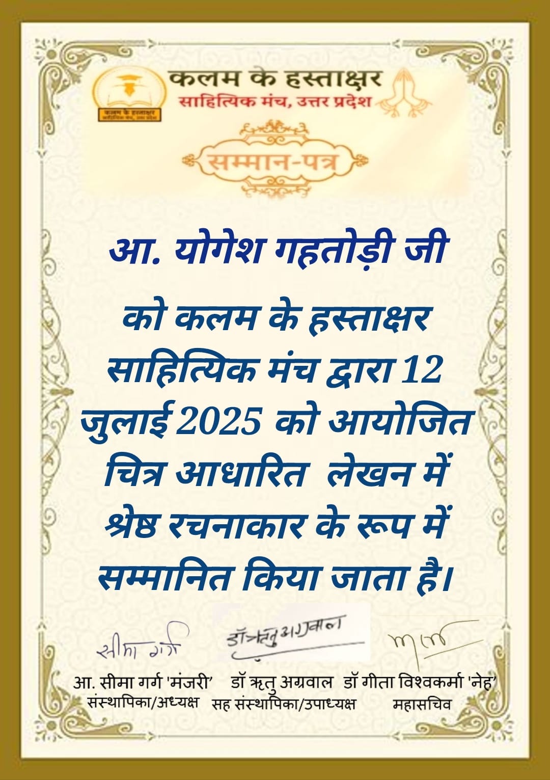 2025-07-12 Certificate