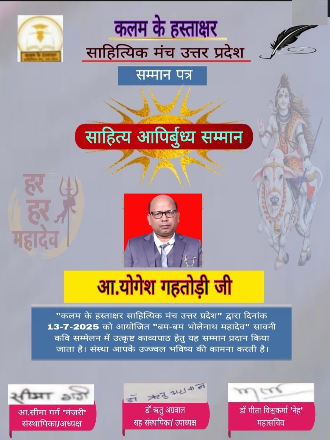 2025-07-13 Certificate