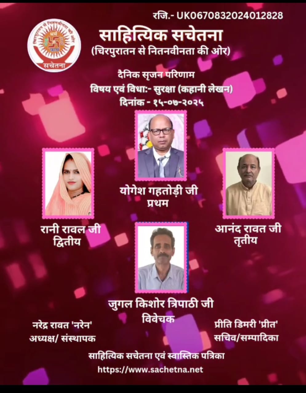 2025 07 15- YSG Certificate