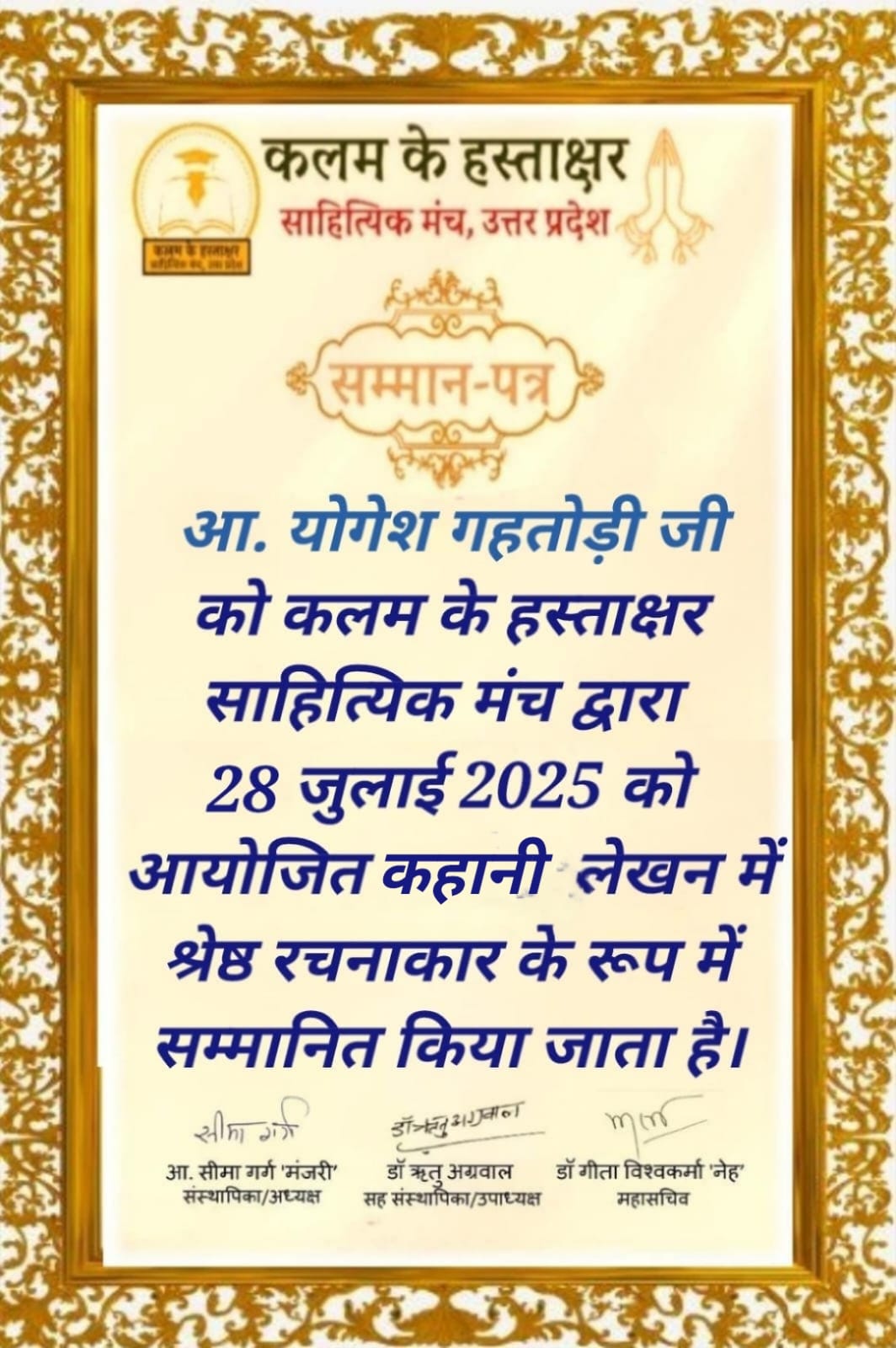 2025-07-28 Certificate