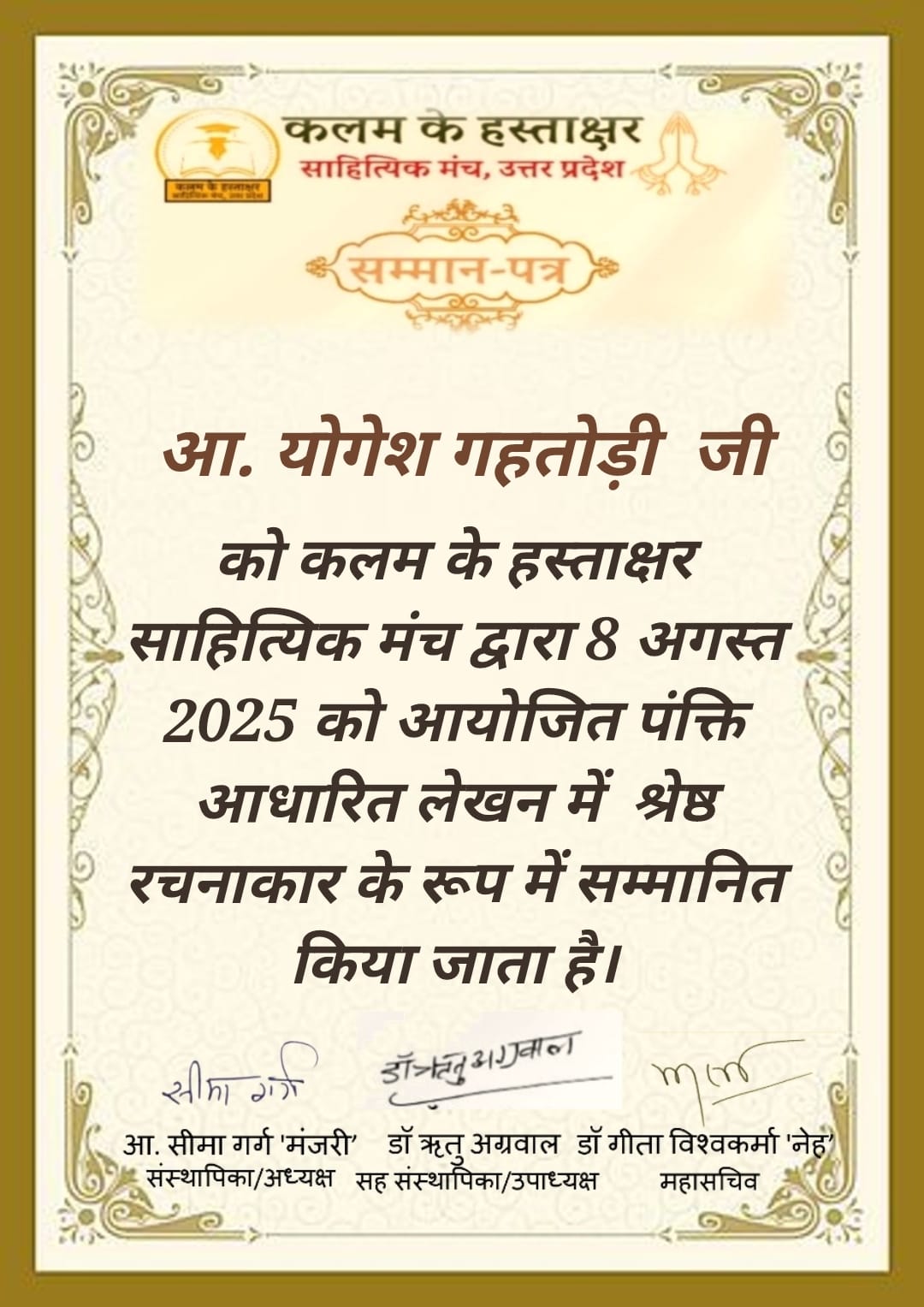 2025-08-08 Certificate