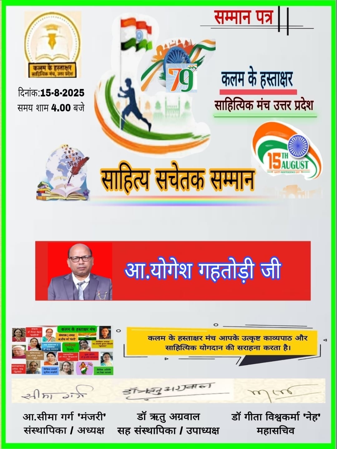 2025-08-15 Certificate