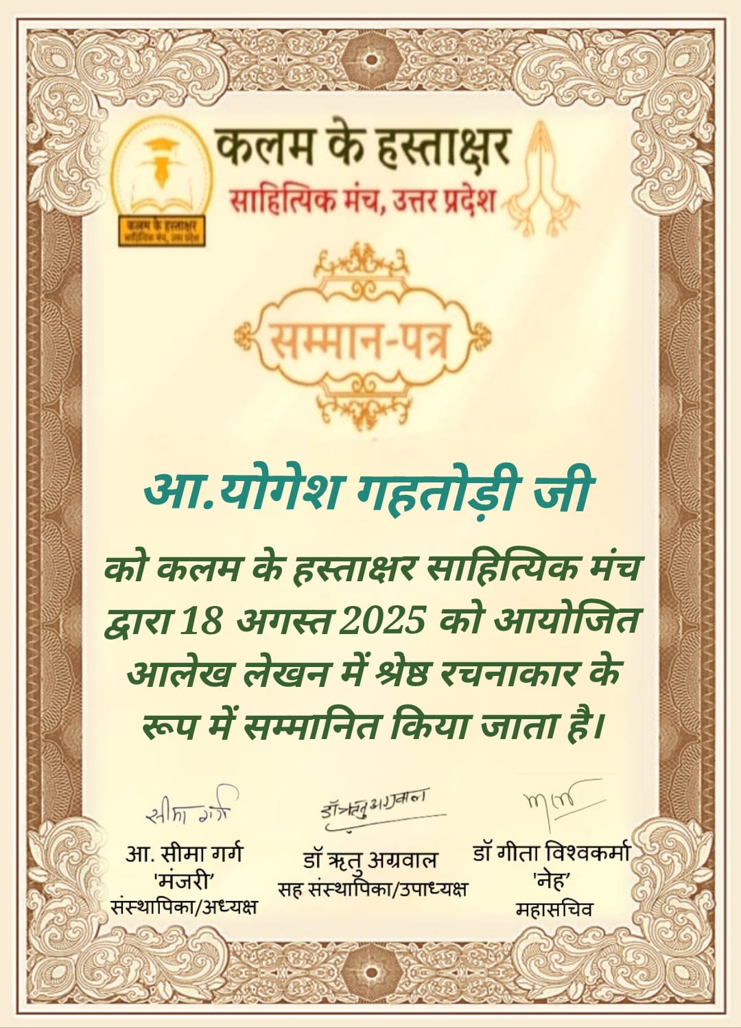 2025-08-18 Certificate