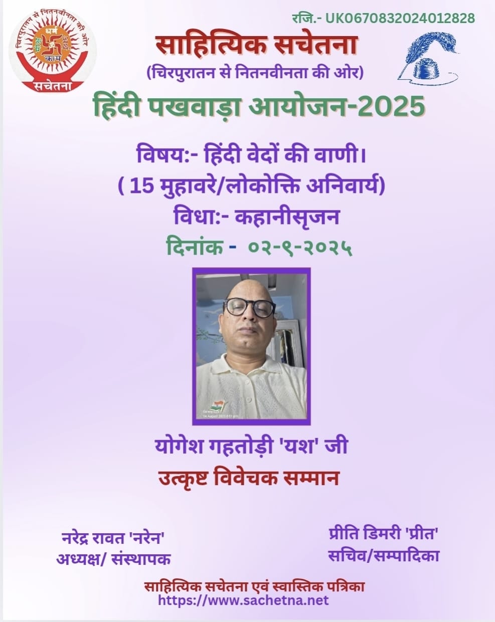 2025 09 02- YSG Certificate