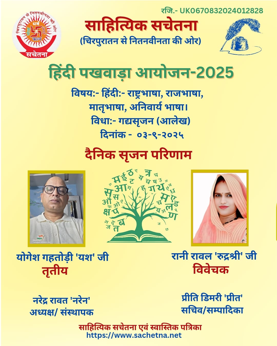 2025 09 03-YSG Certificate