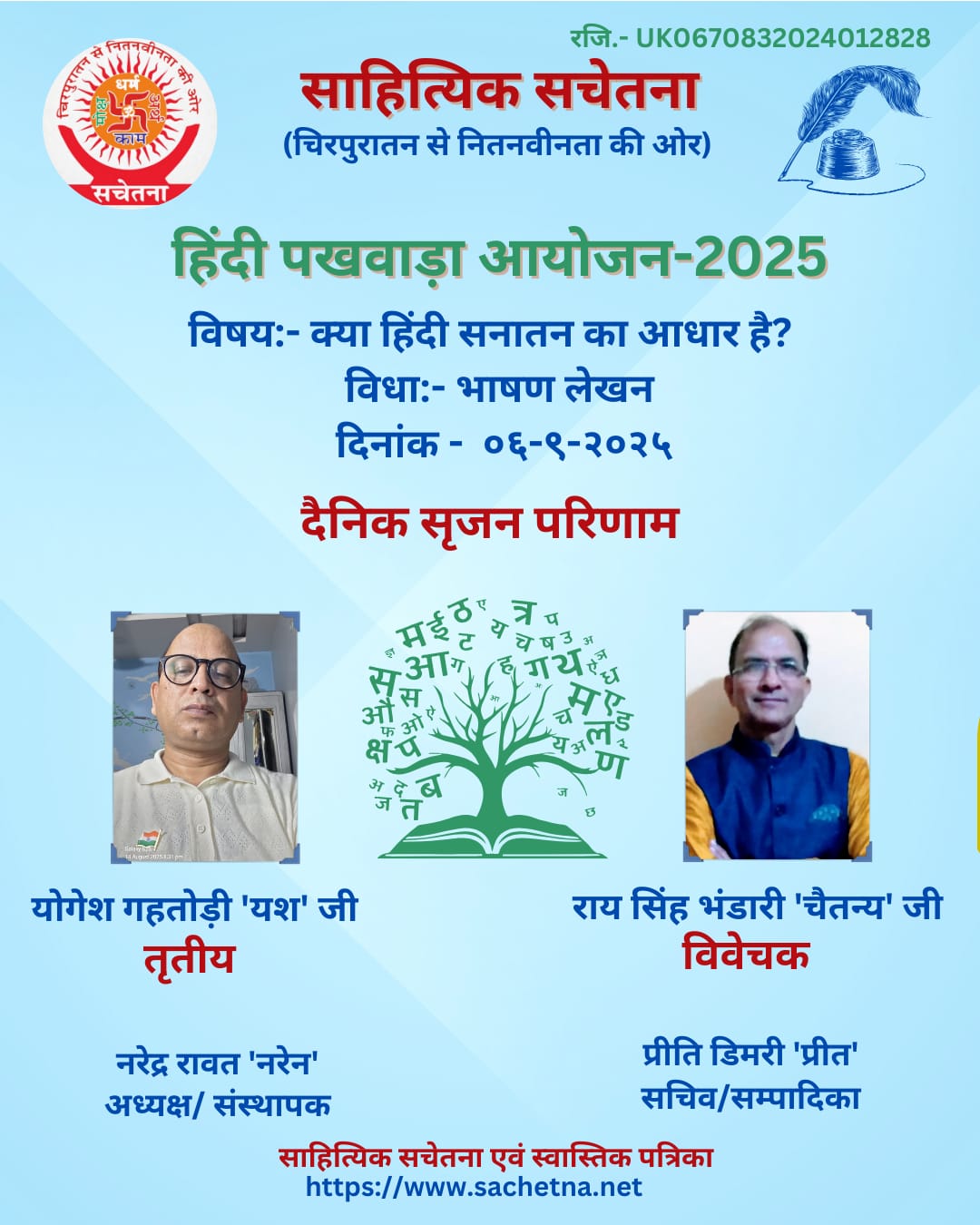 2025 09 07- YSG Certificate