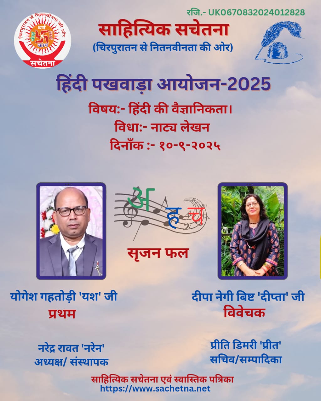 2025 09 10-YSG Certificate