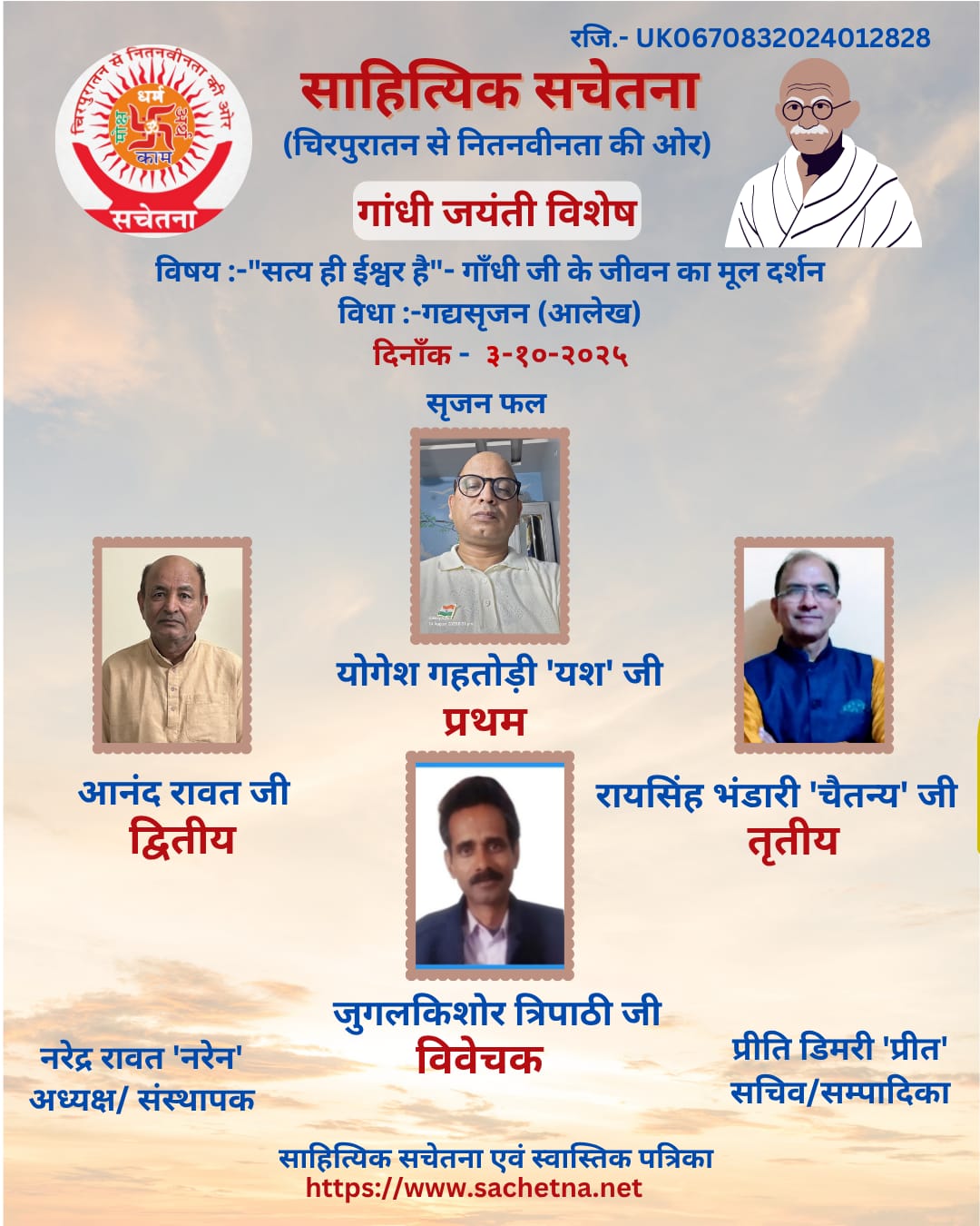 2025 10 03- YSG Certificate