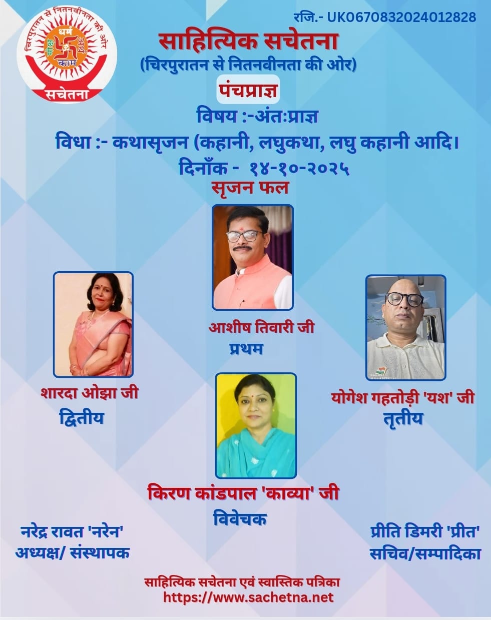 2025 10 14- YSG Certificate