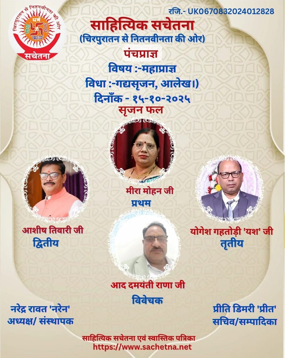 2025 10 15- YSG Certificate