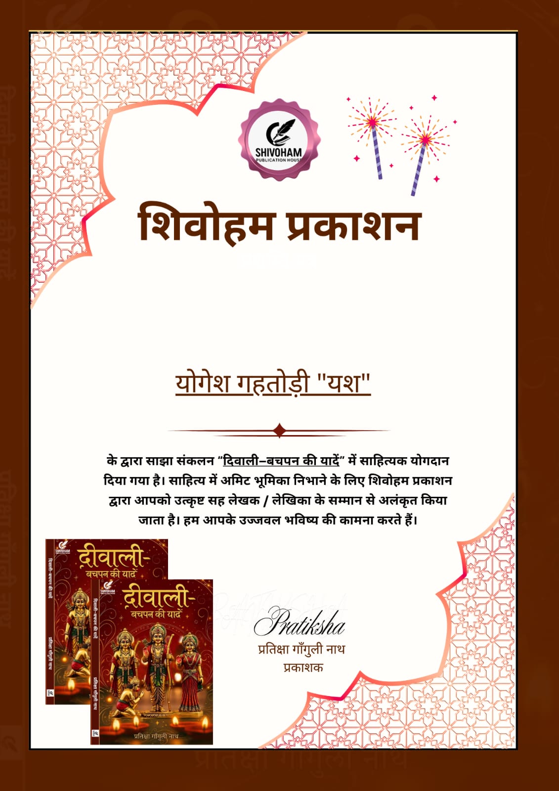 2025 10 20_Certificate_Shivoham