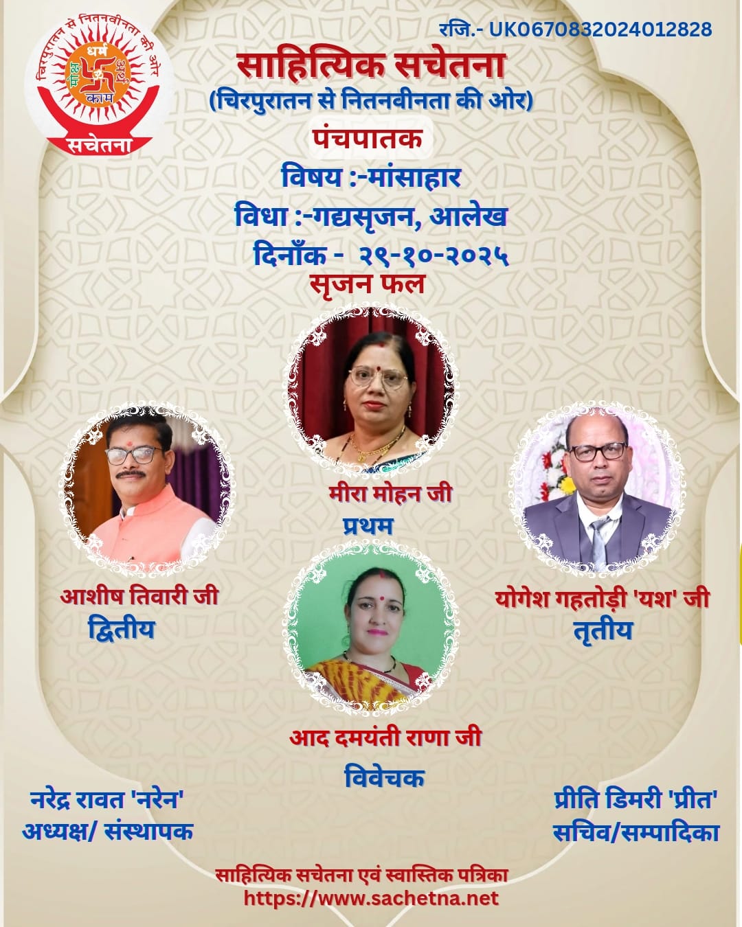 2025 10 29- YSG Certificate