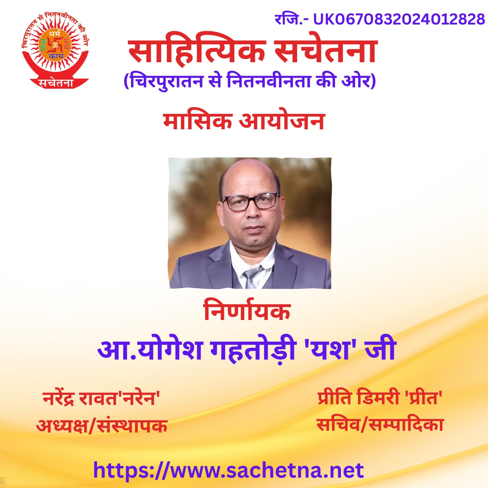 2025 11 03- YSG Certificate