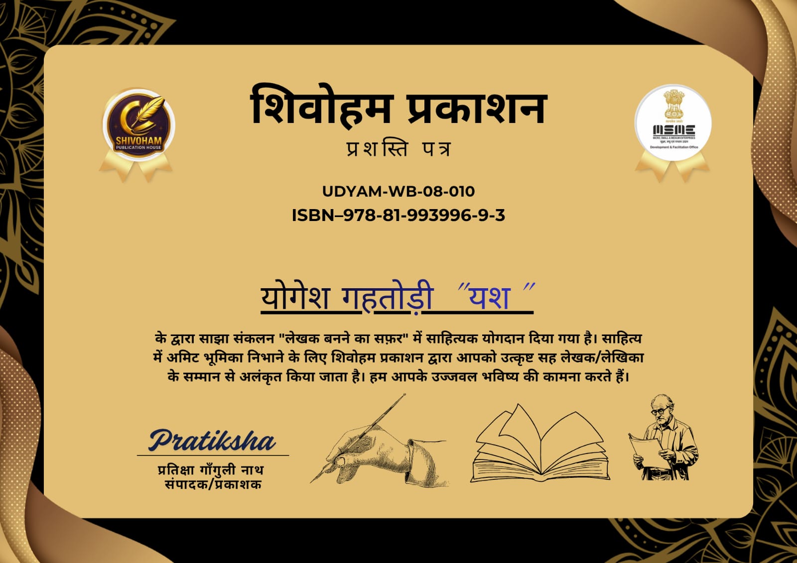 2025 11 07_लेखक बनने का सफर