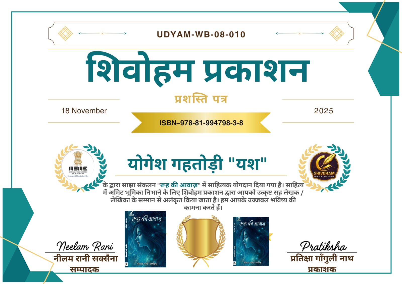 2025 11 27_रूह की आवाज