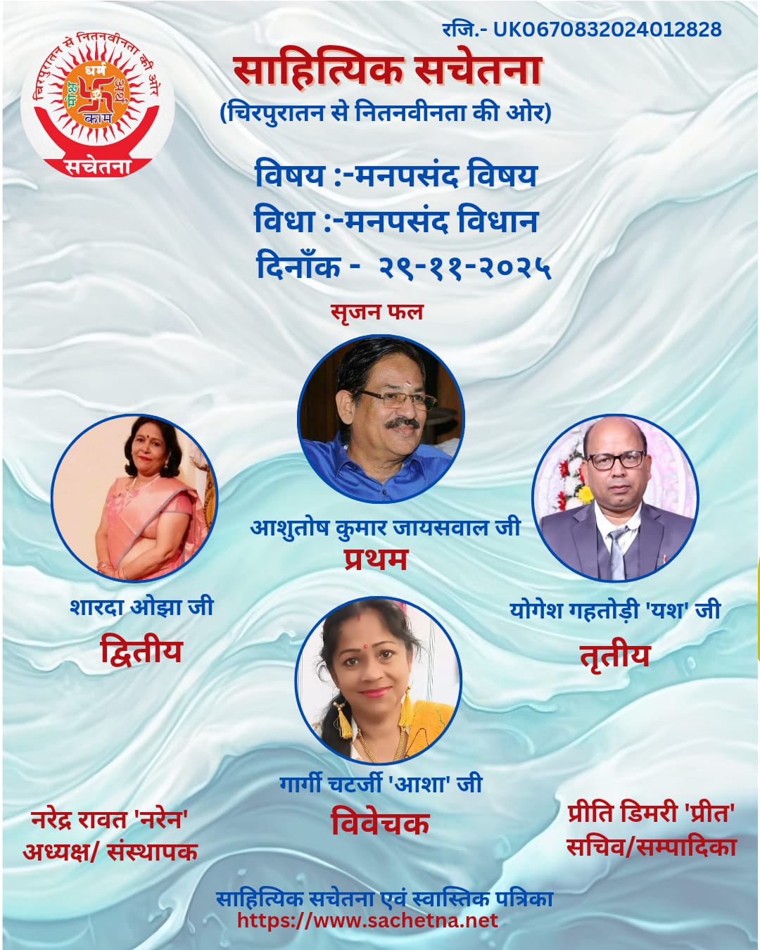 2025 11 29- YSG Certificate