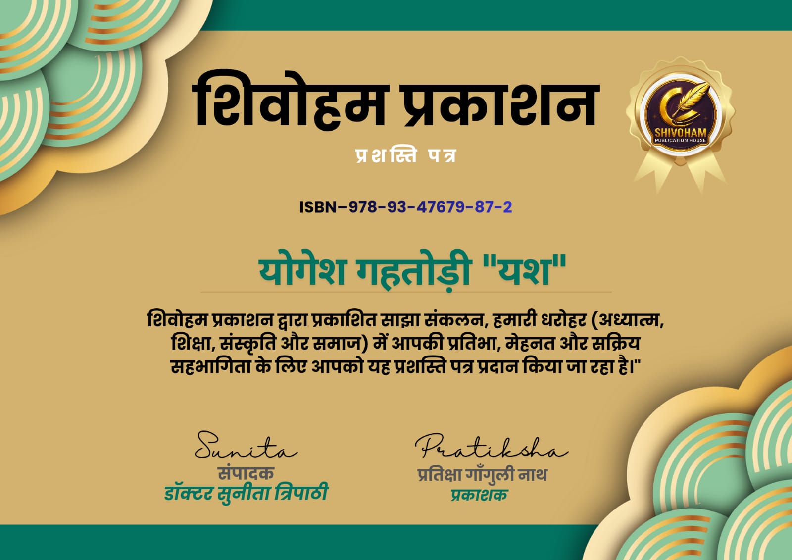 2025 11 30_हमारी धरोहर - गोरख नाथ मंदिर