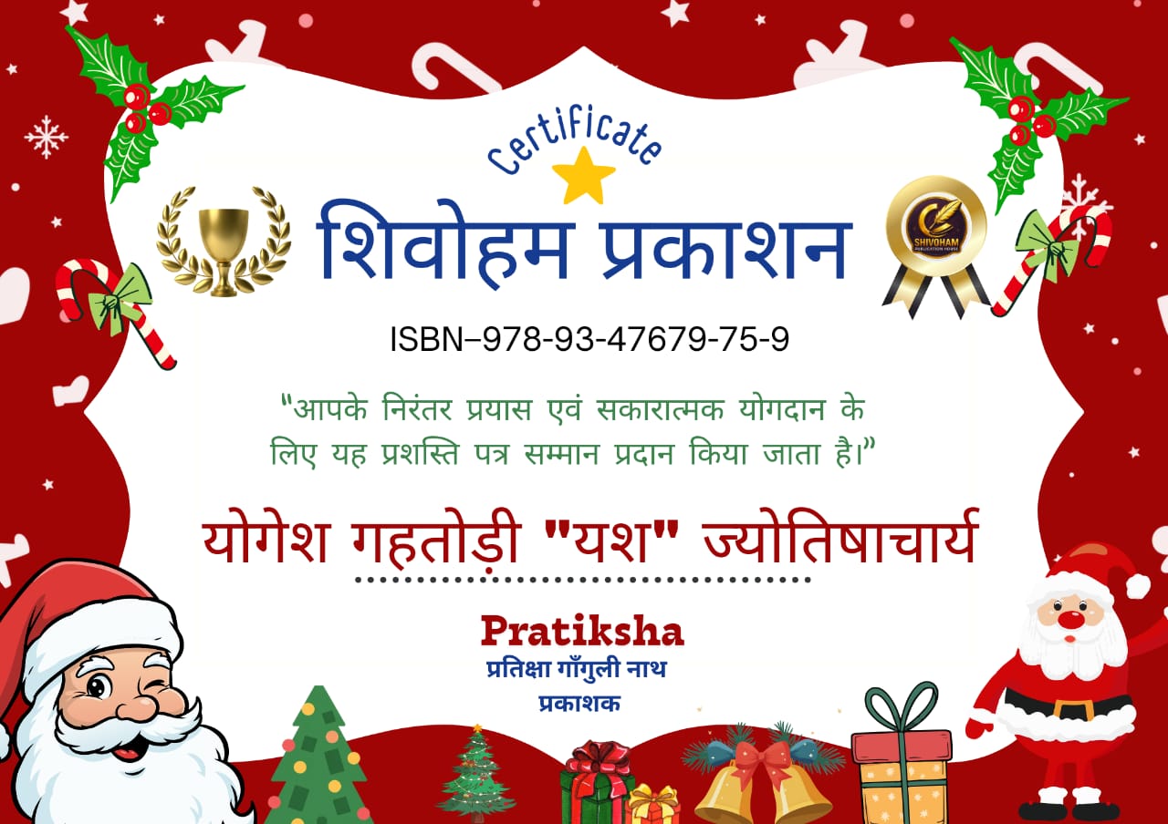 2026 01 01_प्रशस्ति पत्र