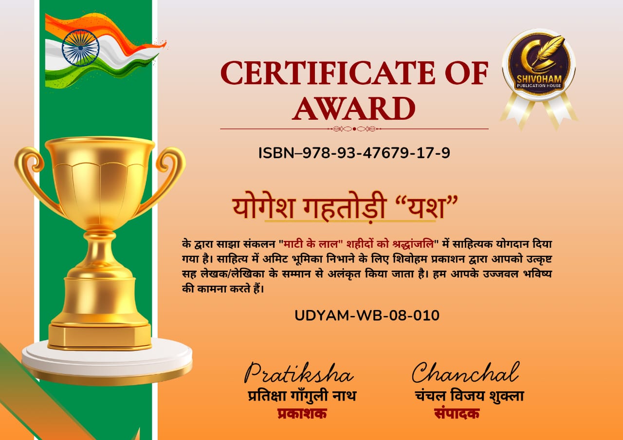 2026 01 26_माटी के लाल-शहीदों को श्रद्धांजलि