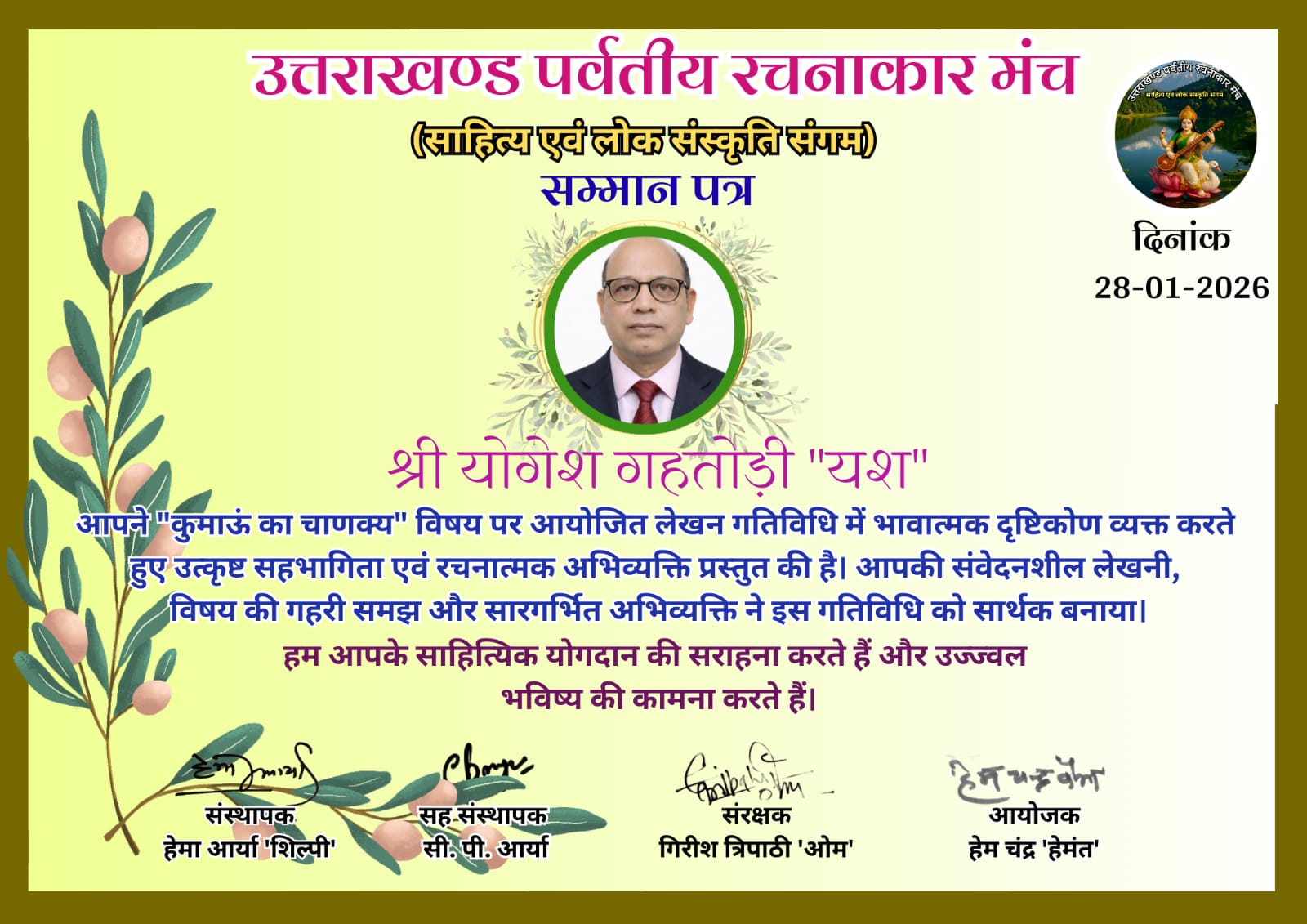 2026 01 28_Certificate