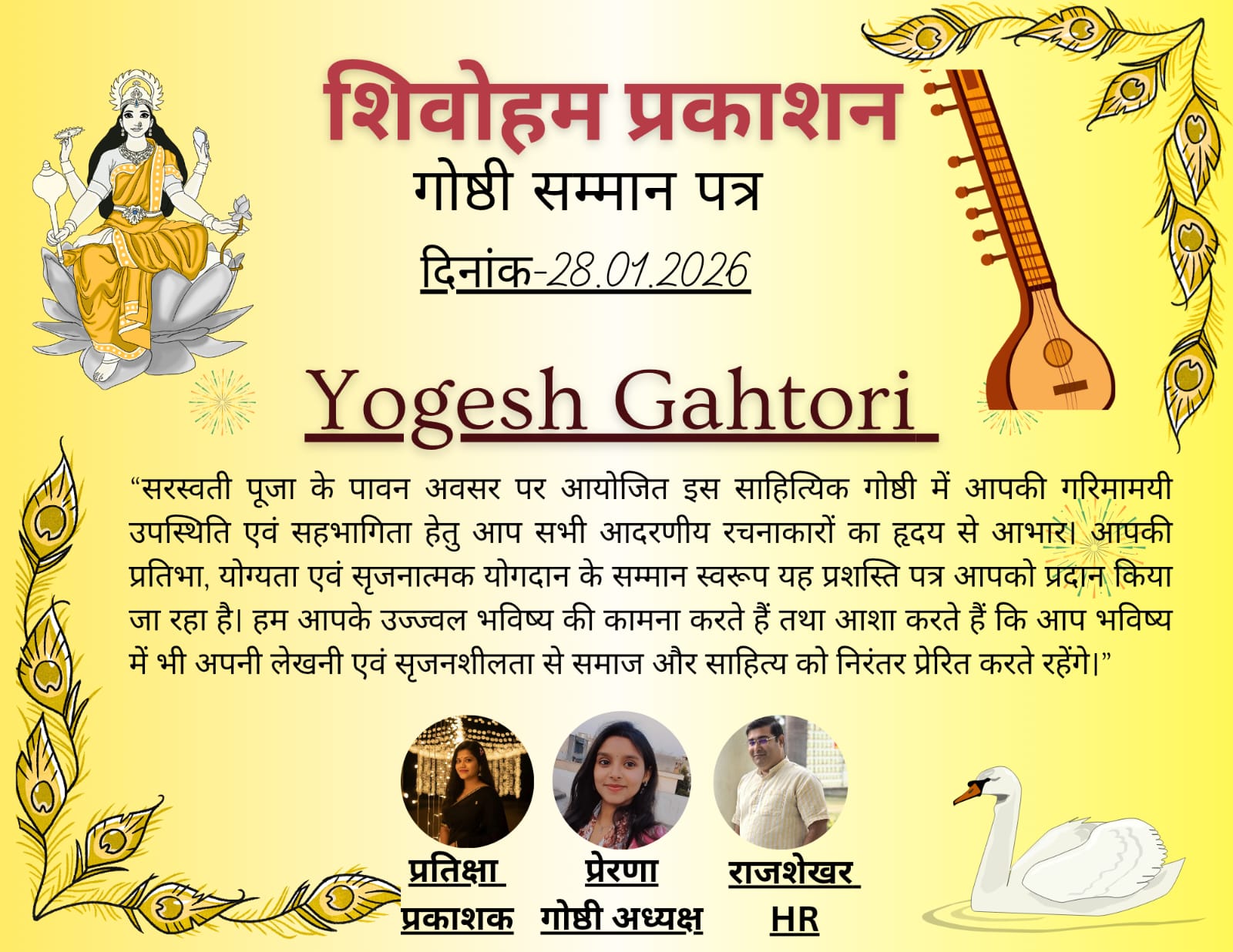 2026 01 28_गोष्ठी सम्मान पत्र
