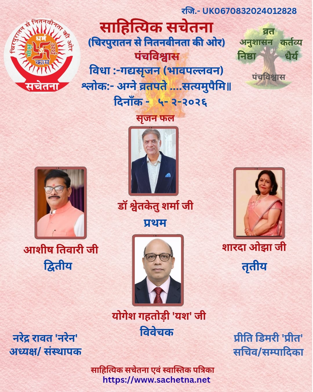 2026 02 05- YSG Certificate