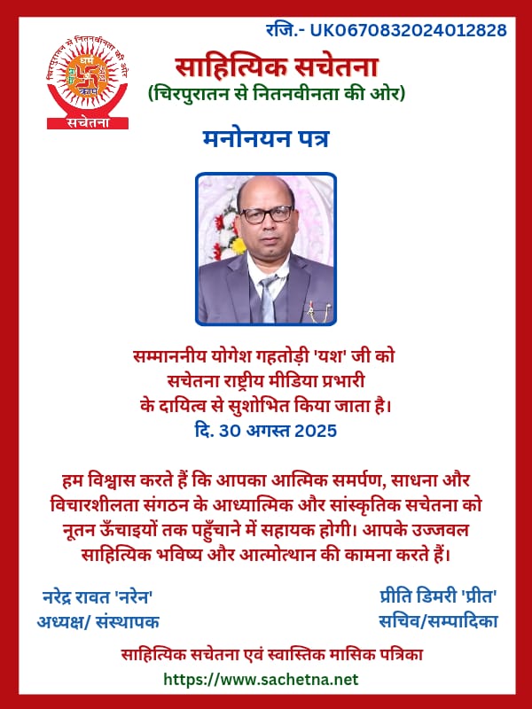 2025 08 31- YSG Certificate_मीडिया प्रभारी