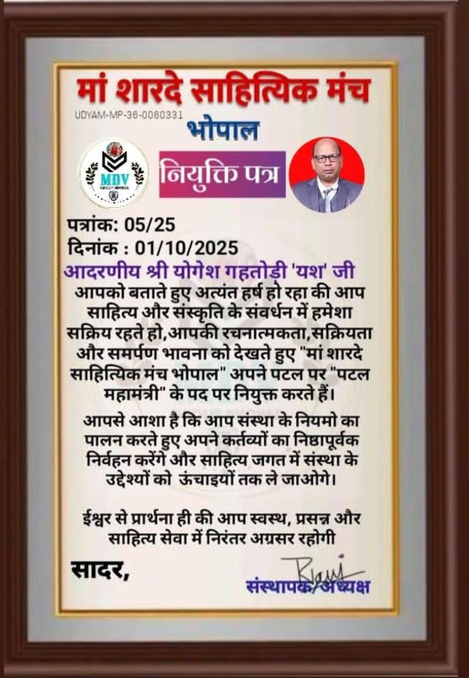 2025 10 01_Certificate_Maa Sharda-Bhopal