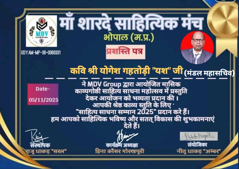 2025 11 05_Certificate_Maa Sharda-Bhopal