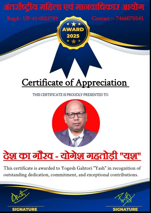 2025 11 19-Certificate of Appreciation