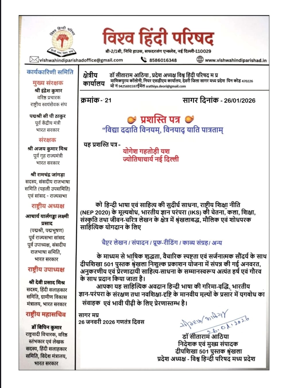 WhatsApp Image 2026-02-10 at 12.45.34