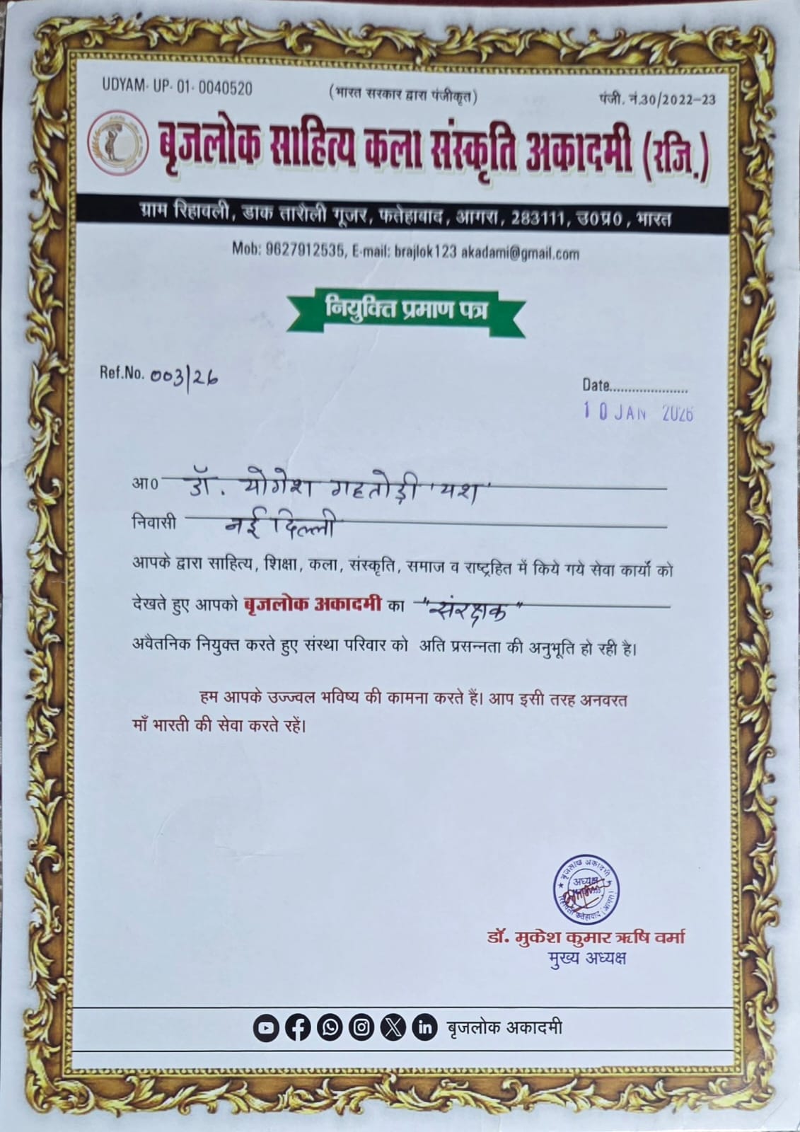 संरक्षक